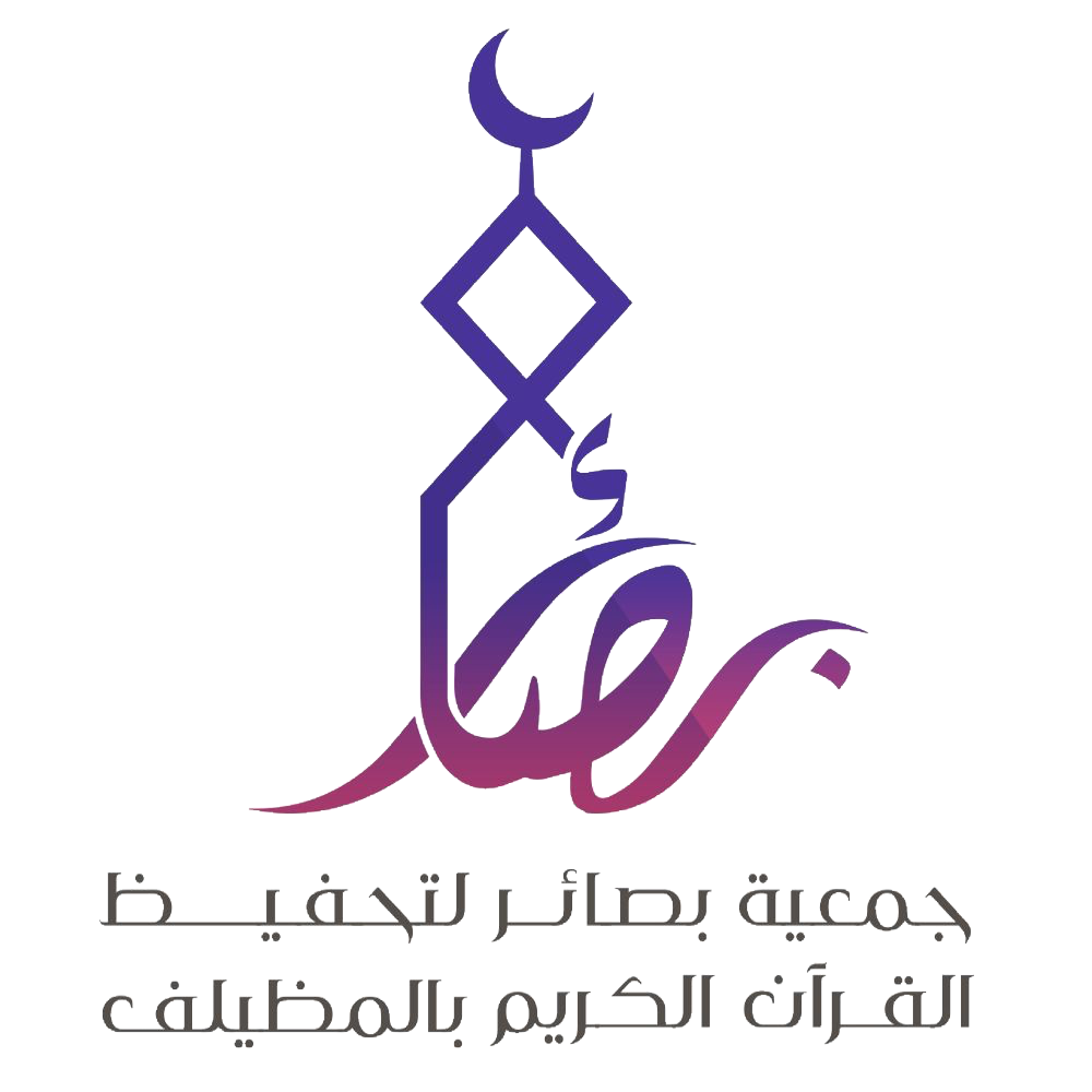 جمعية بصائر